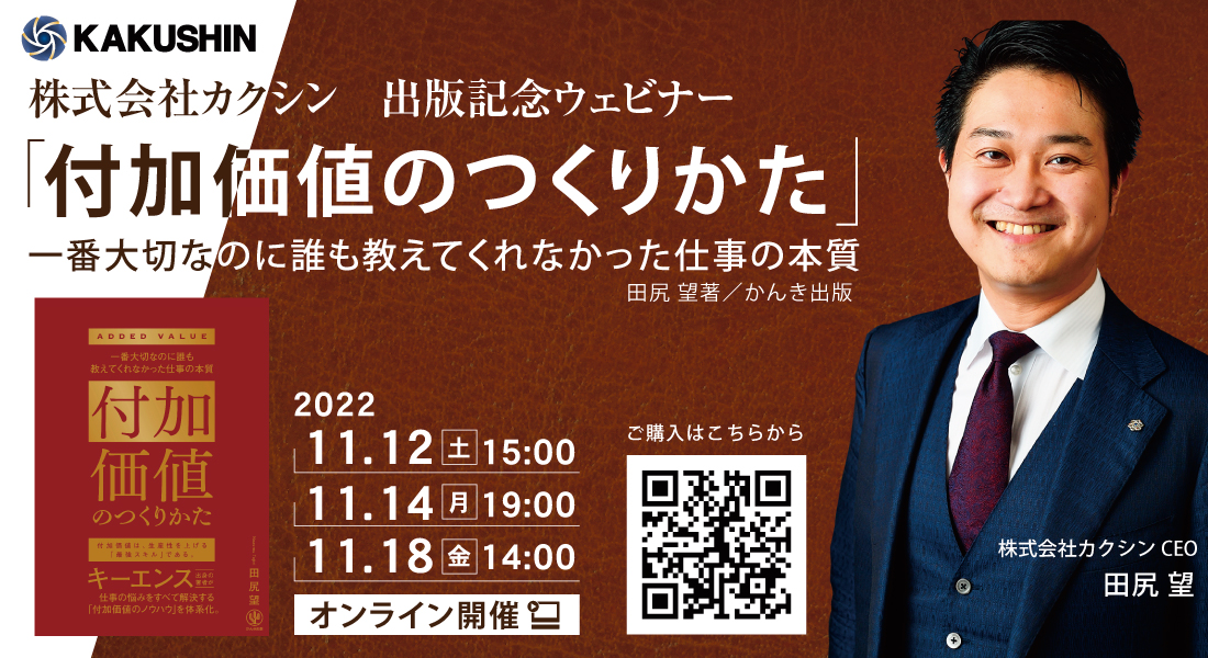 ウェビナービジュアル