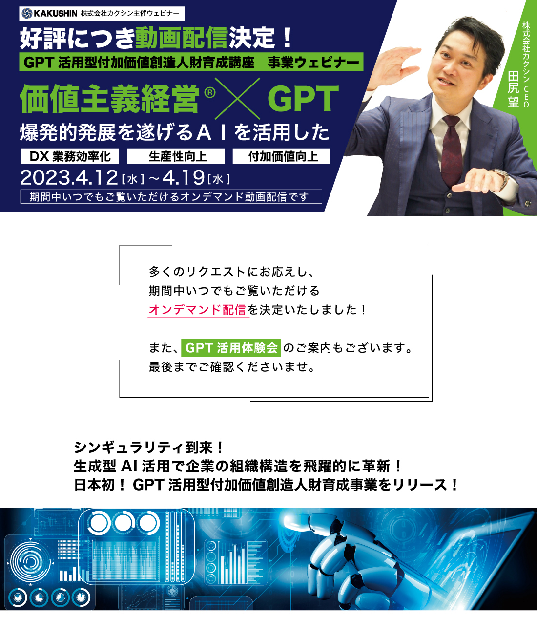 01_4-19GPT繧ヲ繧ァ繝偵y繝翫・LP