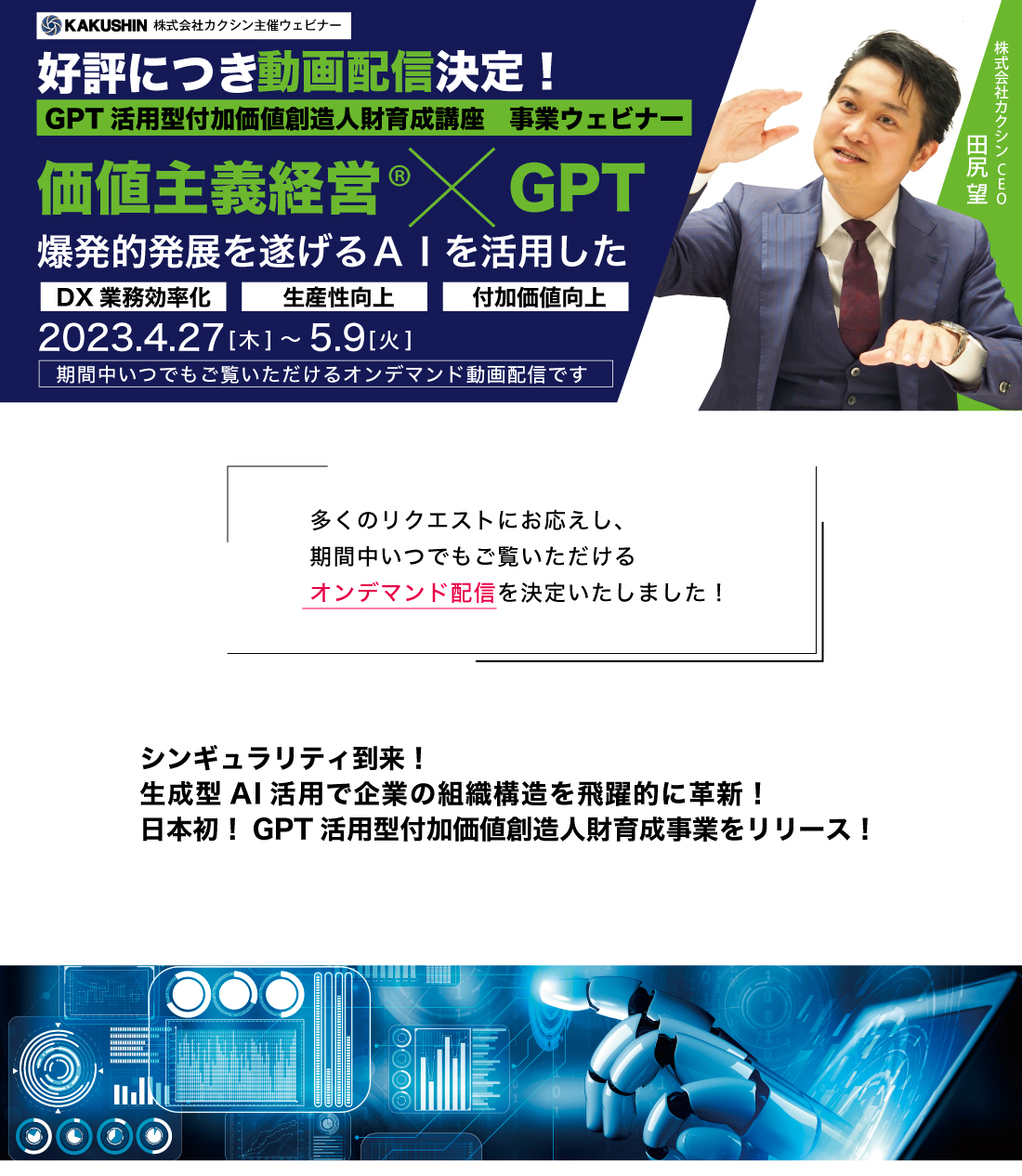 01_4-19GPT_LP